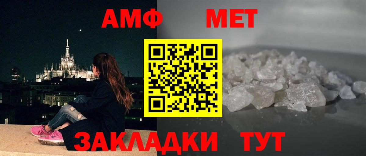 АМФ  Вход с VPN  дарк нет состав  Amphetamine 98%  Чайковский 