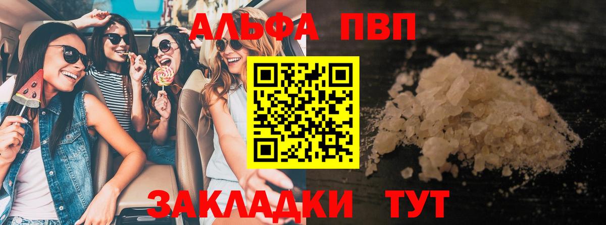 APVP Crystall Чайковский
