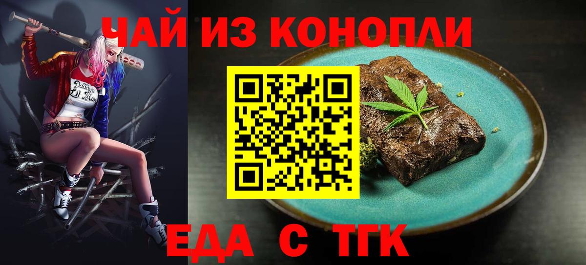 Чайковский  Печенье с ТГК марихуана  Вход с VPN 
