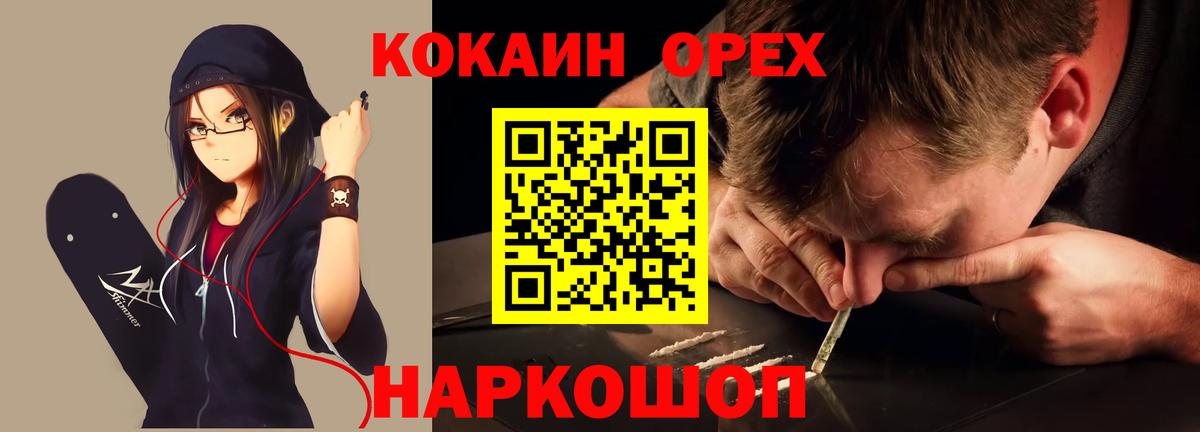КОКАИН Эквадор  Вход с VPN  Чайковский  КОКАИН Колумбийский 