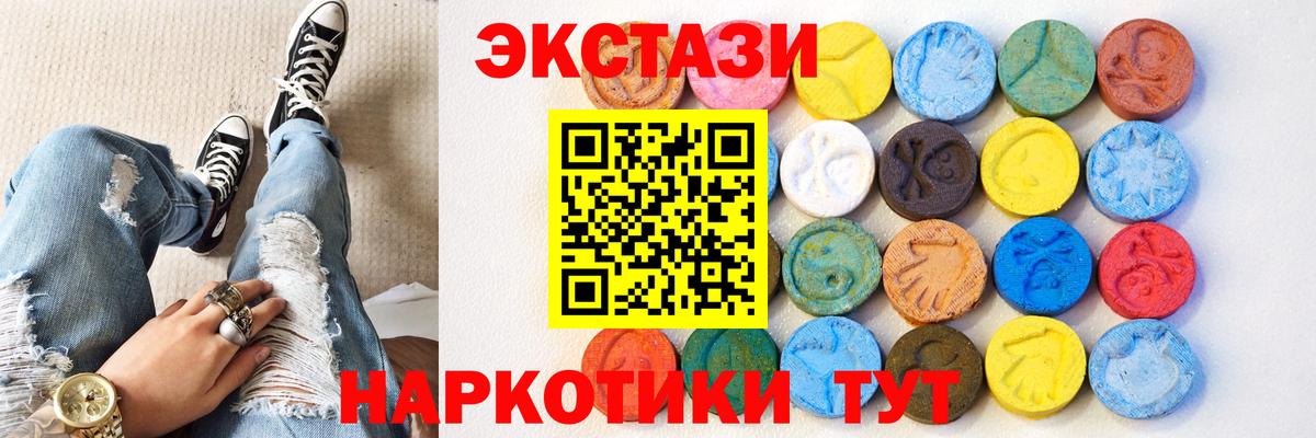 Экстази  Ecstasy DUBAI  Вход с VPN  Чайковский  ЭКСТАЗИ 300 mg 