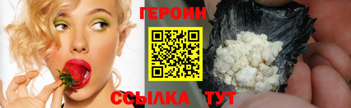 ГЕРОИН VHQ Чайковский