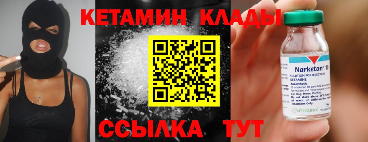 КЕТАМИН ketamine  KRAKEN зеркало  Чайковский  КЕТАМИН ketamine  Вход с VPN 