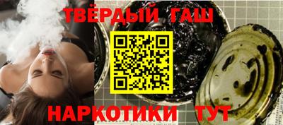 гашишное масло Будённовск