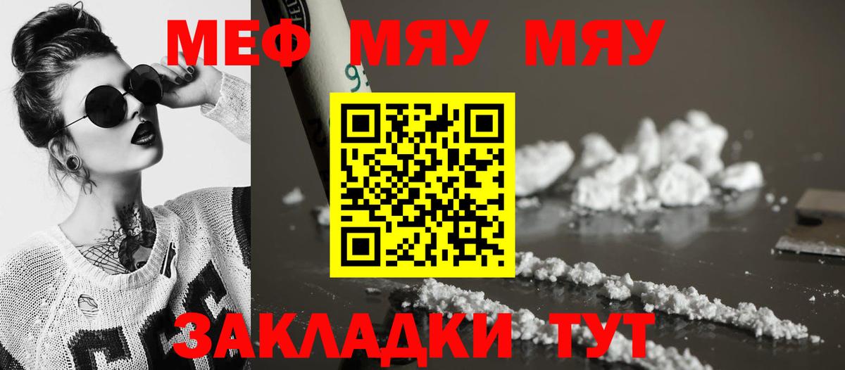 МЕФ мука Чайковский