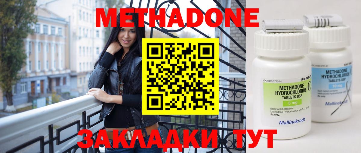kraken как зайти  Вход с VPN  Чайковский  МЕТАДОН methadone 