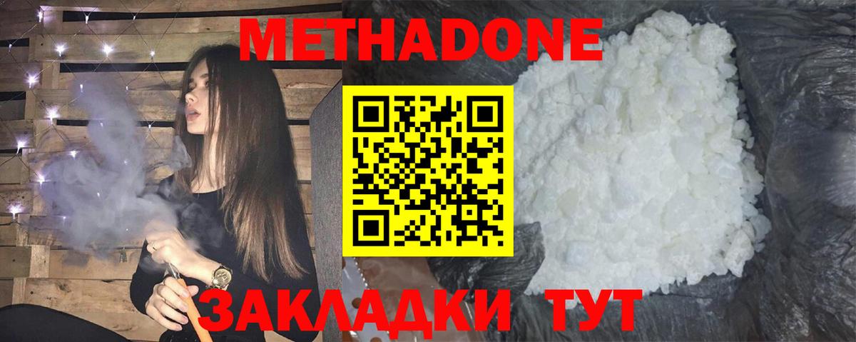 Метадон VHQ Чайковский