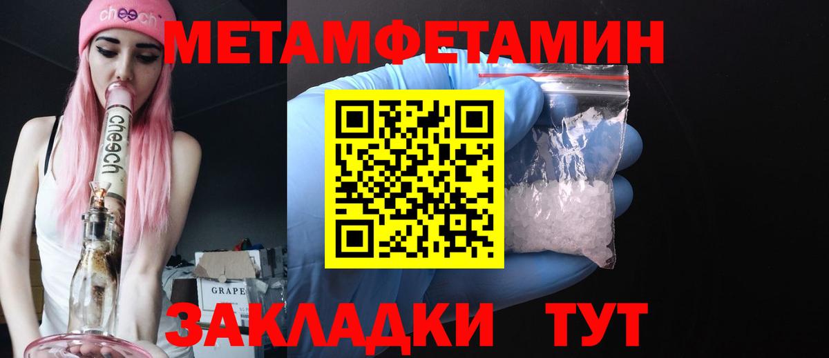 Первитин винт  Вход с VPN  Чайковский 