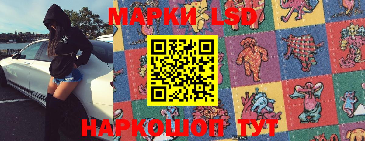 Марки N-bome 1500мкг Чайковский