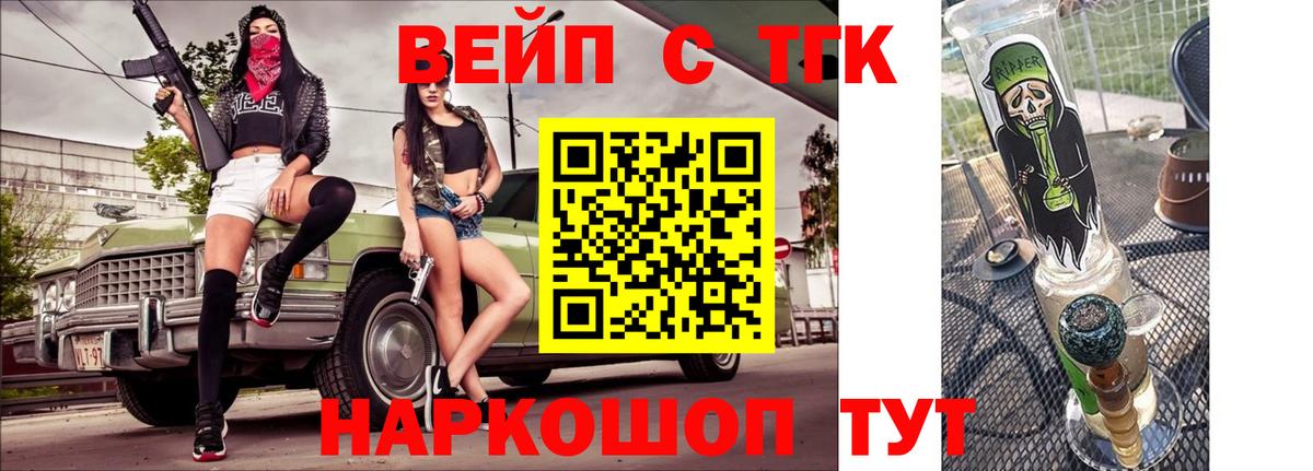 ТГК Wax Чайковский