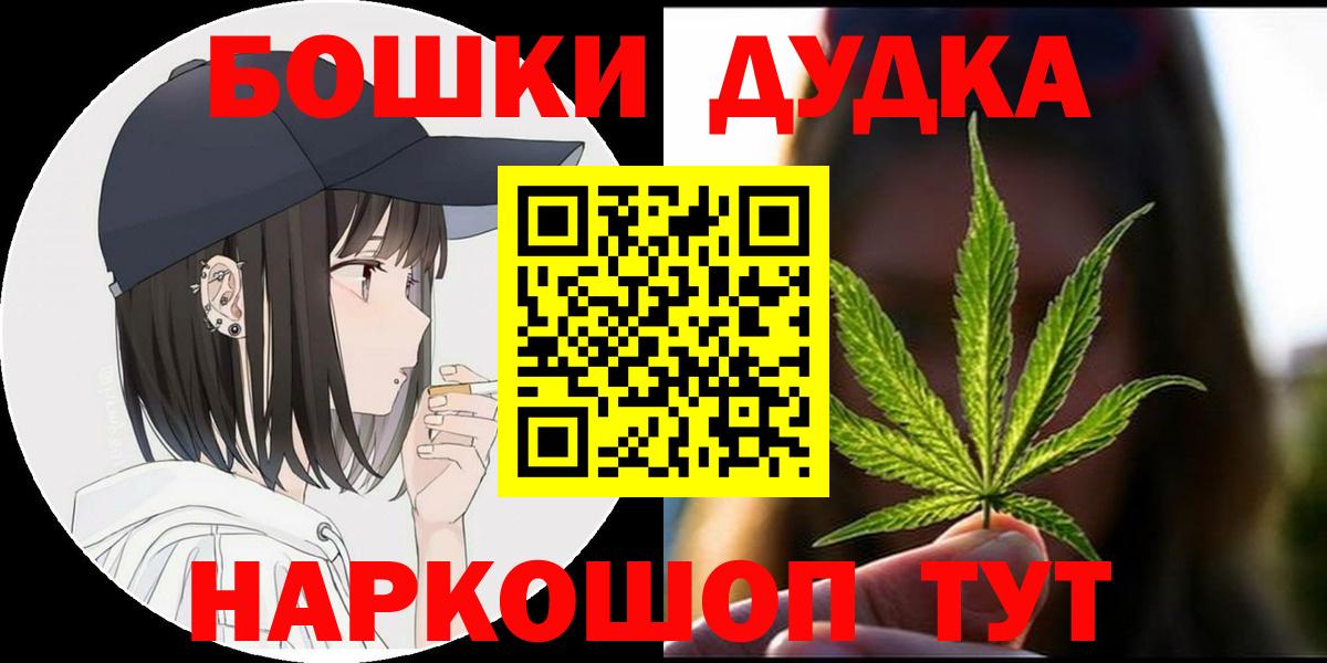 Бошки марихуана план  Бошки Шишки план  Вход с VPN  Чайковский 